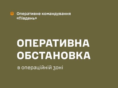 ОК «Південь»: оборонці українського Причорномор’я за добу знищили 151 російського окупанта, 4 їх станції РЕБ та багато іншої техніки