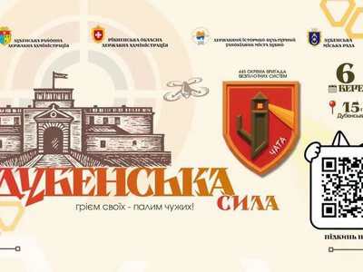 У Дубенському замку проведуть захід для ветеранів війни та їхніх родин
