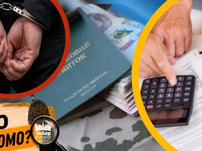 «Бойові» на Запорізькому напрямку бухгалтерам, що сиділи у тилу: ДБР викрило схему майже на 11,5 млн грн