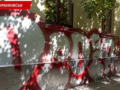 Невідомі розмалювали фасад філармонії в Івано-Франківську