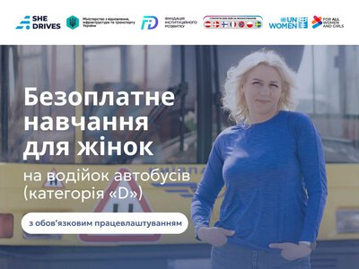 Поки інші громади вже вдруге приймають участь в програмі навчанню жінок на водіїв автобусів, Житомир — досі в прольоті