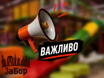 Закривається найбільший дитячий розважальний центр у Запоріжжі Fly Kids: що відомо