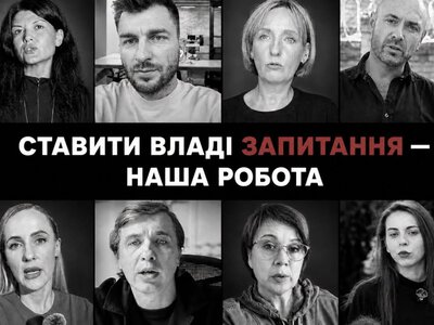Ставити владі запитання - наша робота