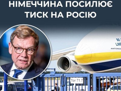 ЦПД: Німеччина посилює протидію російському впливу та гібридним операціям