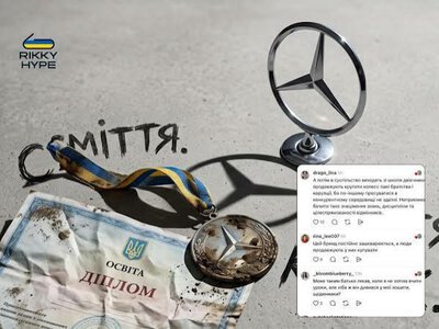 «Безпритульна відмінниця» та двійкар на Mercedes: український бренд Rikky Hype втрапив у новий скандал через рекламу до 1 вересня