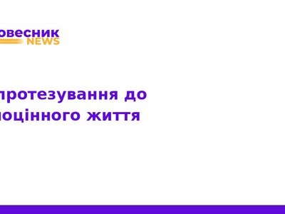 Сучасне протезування: досвід ТНМУ на конференції в Івано-Франківську
