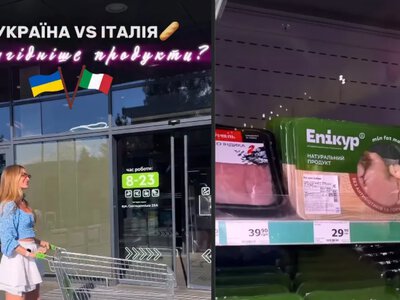 Де дешевше жити: українські блогери порівняли ціни в супермаркетах Києва та Рима 