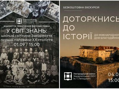 Перший дзвоник крізь десятиліття: в Ужгородському замку відкриють виставку старих шкільних фото