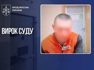 Довічне ув’язнення за зґвалтування дитини на Харківщині
