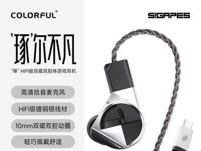 Нові навушники від Colorfly: HIFI звук для геймерів