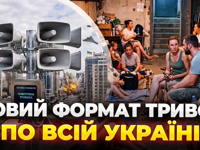В Україні запровадять два рівні повітряної загрози: як відрізнятимуть сигнали