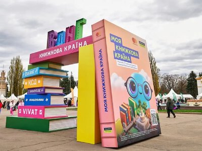 Фестиваль Книжкова країна у Києві перенесли на весну з міркувань безпеки
