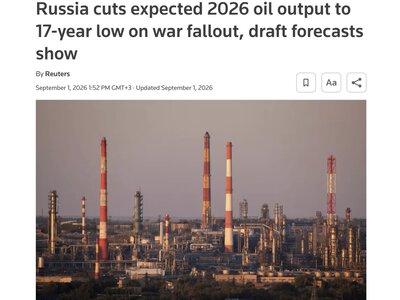 Росія скоротила прогноз видобутку нафти до мінімуму за 17 років – Reuters