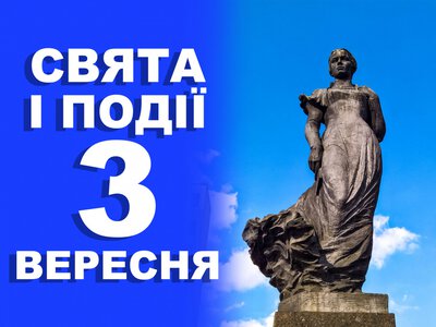 Сьогодні не варто освідчуватися і грати весілля: традиції та прикмети 3 вересня