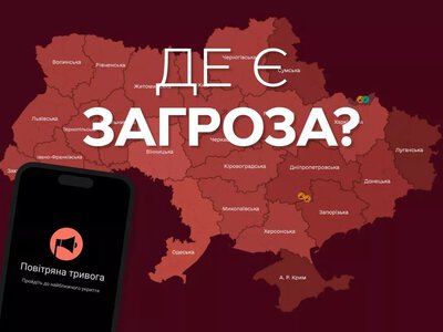 В Україні планують запровадити два рівні повітряної тривоги — жовтий та червоний