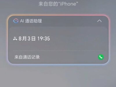 Honor MagicOS 11: дзвінки з iPhone під AI-керуванням