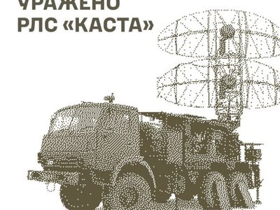 На Запоріжжі підтвердили ураження російської РЛС Каста вартістю 60 млн доларів