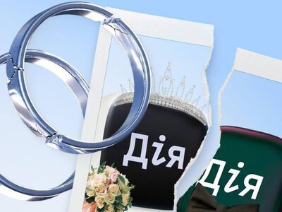 Розірвати шлюб тепер можна онлайн у “Дії”