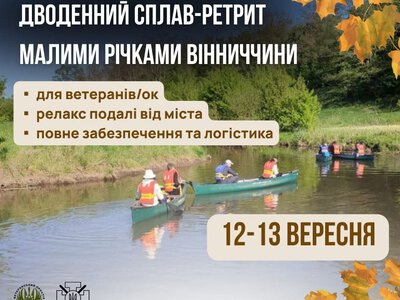 На Вінниччині ветеранів та військових запрошують на дводенний сплав-ретрит на каное – подробиці