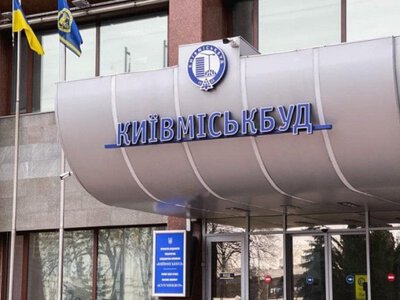 ​Київрада вирішила докапіталізувати Київміськбуд ще на 3 млрд гривень