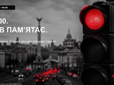У Києві під час загальнонаціональної хвилини мовчання зупинятимуть рух транспорту на 60 секунд