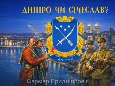Погода у Січеславщині 4 вересня