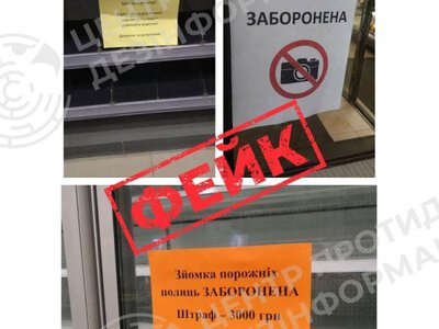 ЦПД спростував фейк про заборону фотозйомок порожніх полиць у магазинах