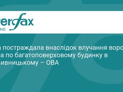 Атака дронів на Кропивницький: є постраждала