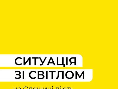ДТЕК: після масованої атаки на Одещині запровадили аварійні відключення світла