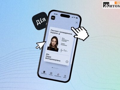 На базі Дії створять застосунок про рух дронів і ракет: що він показуватиме