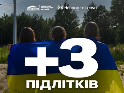 У межах Bring Kids Back UA повернули трьох українських дівчат з окупації