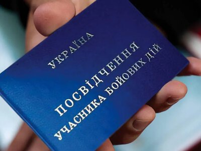  Як військовому чи ветерану відновити втрачене посвідчення УБД 