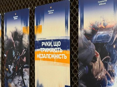«Руки, що тримають Незалежність»: на станції метро у центрі Києва відкрили фотовиставку про захисників
