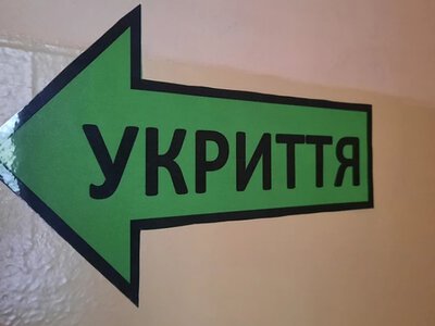 В Україні запрацювали ще 15 підземних шкіл та укриттів: очно зможуть навчатися понад 5 тисяч учнів