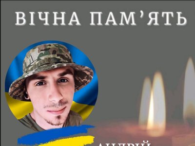 Підтвердили загибель Андрія Литвиновського, який зник безвісти у серпні 2024 року