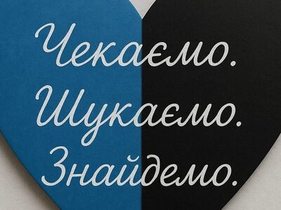 Не просто цифра в статистиці: чому Україна має встановити День зниклих безвісти за особливих обставин