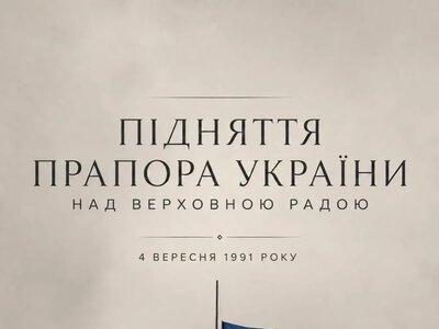 Синьо-жовтий прапор: від символу надії до знаку боротьби