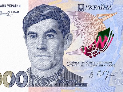 НБУ ввів в обіг нову банкноту 2000 гривень із зображенням Василя Стуса