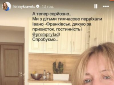 Акторка Олена Кравець із дітьми тимчасово переїхала до Івано-Франківська