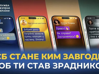 Жителів Херсонщини закликають бути пильними через вербування ворога