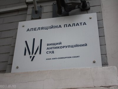 Апеляція залишила під заочним арештом підозрюваного організатора справи ДПЗКУ