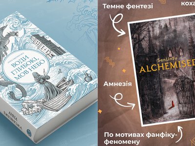 Що почитати у вересні: топ книжкових новинок осені 2026