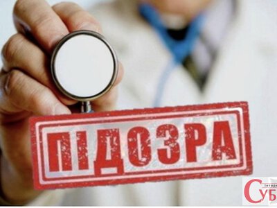 Колишнім і нинішнім керівникам одного з медзакладів Малина вручили підозри