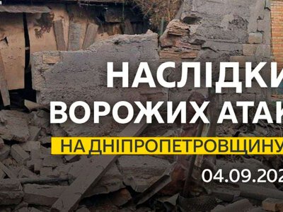 Загинули двоє поліцейських, ще один — поранений: вночі ворог атакував Дніпропетровщину