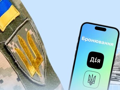 Мобілізація і бронювання: що змінилось у вересні 2026