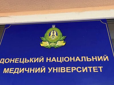 У центрі Кривого Рогу починає роботу релокований Донецький національний медуніверситет