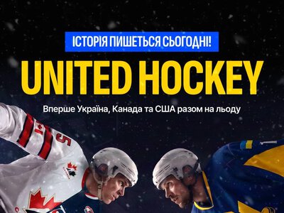 У Кременчуці зіграють хокейні команди з України, Канади та США