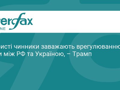 Трамп назвав особисту ворожнечу причиною війни в Україні
