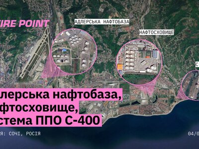 Нічна атака на Сочі: українські дрони спалили ключову нафтобазу попри «захист» окупантів