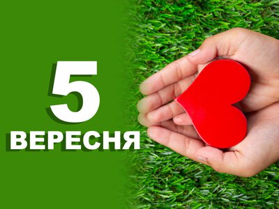 Сьогодні забороняється лаятися і лихословити: традиції та прикмети 5 вересня